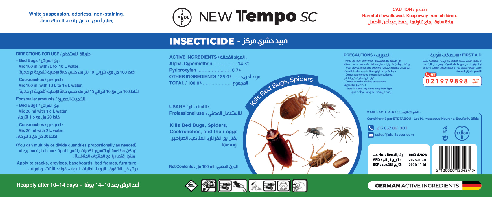 ملصق وطريقة تخفيف New Tempo SC